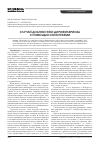 Научная статья на тему 'Случай диагностики дирофиляриоза с помощью сонографии'
