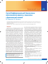 Научная статья на тему 'Случай дифференциальной диагностики папилломатоза трахеи у пациентки с бронхиальной астмой'