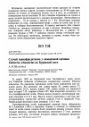 Научная статья на тему 'Случай гермафродитизма у камышовой овсянки Emberiza schoeniclus на Куршской косе'