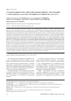Научная статья на тему 'Случай хронического миелопролиферативного заболевания с сочетанием bcr/abl-транслокации и мутации гена Jak2 V617F'