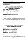 Научная статья на тему 'СЛУЧАЙ ИЗ ПРАКТИКИ: РЕДКОЕ ОСЛОЖНЕНИЕ - ДИСТАЛЬНЫЙ НЕКРОЗ ГОЛОВКИ ПОЛОВОГО ЧЛЕНА ПОСЛЕ РЕНТГЕН ЭНДОВАСКУЛЯРНОЙ ЭМБОЛИЗАЦИИ АРТЕРИЙ ПРЕДСТАТЕЛЬНОЙ ЖЕЛЕЗЫ'