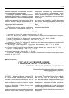 Научная статья на тему 'Случай лекарственной болезни у пациентки ГКБ № 1 г. Смоленска'