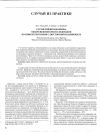 Научная статья на тему 'Случай лейдигомы яичка, обнаруженной при исследовании по поводу бесплодия с двусторонним варикоцеле'