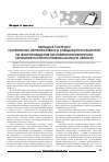 Научная статья на тему 'Случай острого гангренозно-перфоративного аппендицита у больной на фоне проведения полихимиотерапевтического лечения острого лимфобластного лейкоза'