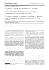 Научная статья на тему 'Случай развития геморрагического альвеолита у пациентки с волчаночным нефритом'
