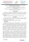 Научная статья на тему 'СЛУЧАЙ РАЗВИТИЯ СИНДРОМА БРАЙУОТЕРСА В РАННЕМ ПОСЛЕРОДОВОМ ПЕРИОДЕ'