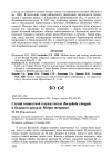 Научная статья на тему 'Случай совместной кладки гоголя Bucephala clangula и большого крохаля Mergus merganser'