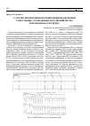 Научная статья на тему 'СЛУЧАЙ СВОЕВРЕМЕННОГО ВЫЯВЛЕНИЯ И КОРРЕКЦИИ СОЧЕТАННЫХ УГРОЖАЮЩИХ НАРУШЕНИЙ РИТМА и проводимости сердца'