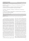 Научная статья на тему 'Случай успешного лечения атеросклеротической билатеральной окклюзии почечных артерий'