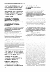 Научная статья на тему 'Случай успешного лечения двусторонней обтурации почечных лоханок, обусловленной Candida albicans, у больной сахарным диабетом'
