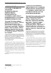 Научная статья на тему 'Случай успешного лечения кандидозного перитонита (возбудитель - Candida albicans) у пациентки с острым панкреонекрозом'