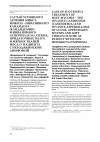 Научная статья на тему 'Случай успешного лечения микст-микоза –инвазивного кандидоза (кандидемии) и инвазивного аспергиллеза (легких, придаточных пазух и мягких тканей носа) у пациента с неходжкинской лимфомой'