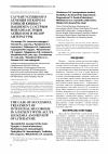 Научная статья на тему 'Случай успешного лечения мукороза тонкой кишки у пациента с острым миелобластным лейкозом и обзор литературы'