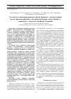 Научная статья на тему 'СЛУЧАЙ ВОССТАНОВЛЕНИЯ РЕПРОДУКТИВНОЙ ФУНКЦИИ С ИСПОЛЬЗОВАНИЕМ МЕТОДА КРИОКОНСЕРВАЦИИ И АУТОТРАНСПЛАНТАЦИИ ТКАНИ ЯИЧНИКА У ПАЦИЕНТКИ С ДИАГНОЗОМ ЛИМФОМЫ ХОДЖКИНА'