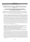 Научная статья на тему 'Случай заболевания человека чумой в Кош-Агачском районе Республики Алтай в 2015 г. Сообщение 1. Клинико-эпидемиологические и эпизоотологические аспекты'