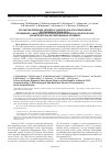 Научная статья на тему 'Случай заболевания человека чумой в Кош-Агачском районе Республики Алтай в 2015 г. Сообщение 2. Микробиологическая и молекулярно-генетическая характеристика изолированных штаммов'
