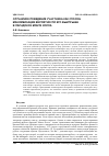 Научная статья на тему 'Случайное поведение участника как способ максимизации вероятности его выигрыша в парадоксе Монти Холла'