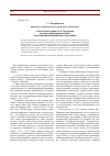 Научная статья на тему '«Слуги старого века» И. А. Гончарова: поэтика композиции в аспекте пространственно-временной точки зрения'