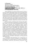 Научная статья на тему 'Слушатели медресе советского Узбекистана (1945-1991 гг. ): социальная жизнь и повседневные практики'