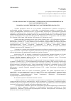 Научная статья на тему 'Служба безопасности Украины − специально уполномоченный орган государственной власти по вопросам обеспечения государственной безопасности'