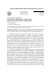 Научная статья на тему 'Служба И. Б. Цейдлера до назначения иркутским гражданским губернатором'