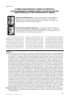Научная статья на тему 'Служба комплексного акмеологического сопровождения учащихся-сирот (из опыта работы Индустриально-судостроительного лицея)'