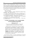 Научная статья на тему 'Служба маркетинга как главное звено в управлении компанией'