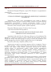 Научная статья на тему 'Служба по призыву в российской армии: представления и реальность'