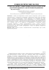 Научная статья на тему 'Служба по связям с общественностью как технология коммуникационного обеспечения предприятия'