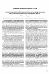 Научная статья на тему 'Служба практической психологии в системе образования Барнаула, проблемы и перспективы развития'