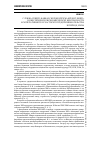 Научная статья на тему 'Служба Северо-Кавказской конторы «Кредит-Бюро» в обеспечении экономической безопасности кооперативного и частного предпринимательства в период нэпа'