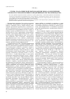 Научная статья на тему 'Служба Урало-Сибирской Конторы «Кредит-Бюро» в обеспечении безопасности кооперативного предпринимательства в период нэпа'