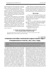 Научная статья на тему 'Служебные постройки в купеческих усадьбах Кубани: виды и функциональная структура (1860 - 1880-е годы)'