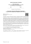 Научная статья на тему 'СЛУЖЕНИЕ ЕПИСКОПА ИЕРОНИМА (ЗАХАРОВА) В ОРЛОВСКОЙ И БРЯНСКОЙ ЕПАРХИИ (1956-1962 ГГ.)'