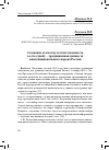 Научная статья на тему 'Служение отечеству и ответственность за его судьбу – традиционная ценность многонационального народа России'