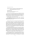 Научная статья на тему 'СЛУЖИЛЫЕ ТАТАРЫ В «УКРАИНСКОМ» ПОХОДЕ РОССИЙСКОЙ АРМИИ В ХОДЕ СЕМИЛЕТНЕЙ ВОЙНЫ 1756-1763 ГГ'