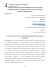 Научная статья на тему 'СМАРТ-КОНТРАКТ КАК ОСНОВНОЙ ВИД ЦИФРОВОЙ ФОРМЫ ДОГОВОРА'