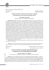 Научная статья на тему 'Смарт-контракт: понятие, правовая природа, особенности заключения и исполнения'