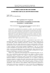 Научная статья на тему 'СМАРТ-ТЕХНОЛОГИИ КАК ПОНЯТИЕ И ФЕНОМЕН: К ВОПРОСУ О КРИТЕРИЯХ'