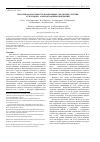 Научная статья на тему 'Смазочная способность инактивных сред в присутствии углеродных алмазоподобных покрытий'