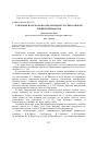 Научная статья на тему 'Смеховое начало во фразеологизмах русских говоров Сибири и Приамурья'