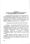 Научная статья на тему 'Смелость без надежды: этические выводы из судеб Европейского гуманизма'