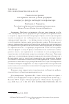 Научная статья на тему 'СМЕНА ТОЧЕК ЗРЕНИЯ КАК ПРИЕМ В ТЕКСТАХ УСТНОЙ ТРАДИЦИИ: К ВОПРОСУ О ФИГУРЕ НАБЛЮДАТЕЛЯ В ФОЛЬКЛОРЕ'