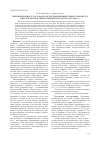 Научная статья на тему 'Смены породного состава и ход лесовозобновительного процесса в Негорельском учебно-опытном лесхозе (1947-2004 гг. )'
