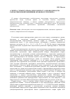 Научная статья на тему '«Смерть» субъекта права, или к вопросу о необходимости разработки новой концепции «Правового человека»'