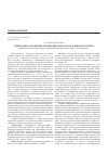 Научная статья на тему 'Смертельное отравление смесью циклогексанола и циклогексанона'