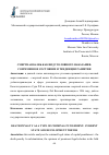 Научная статья на тему 'СМЕРТНАЯ КАЗНЬ КАК ВИД УГОЛОВНОГО НАКАЗАНИЯ: СОВРЕМЕННОЕ СОСТОЯНИЕ И ТЕНДЕНЦИИ РАЗВИТИЯ'