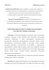 Научная статья на тему 'СМЕРТНАЯ КАЗНЬ КАК ВИД УГОЛОВНОГО НАКАЗАНИЯ В РОССИИ: ПОСТАНОВКА ПРОБЛЕМЫ'