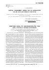 Научная статья на тему 'Смертная казнь по законодательству США (цель, способы и порядок исполнения)'