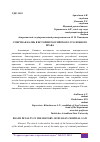 Научная статья на тему 'СМЕРТНАЯ КАЗНЬ В ИСТОРИИ РОССИЙСКОГО УГОЛОВНОГО ПРАВА'